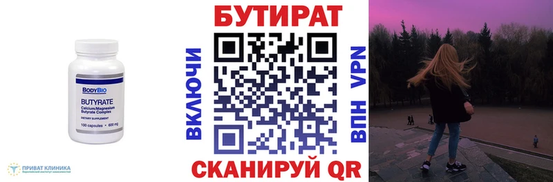 БУТИРАТ BDO 33%  Олонец 