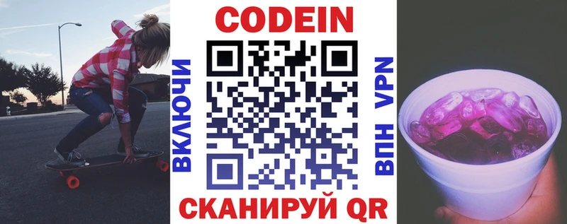 OMG как зайти  Олонец  Codein Purple Drank 