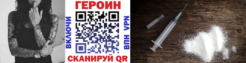 наркота  Олонец  ГЕРОИН VHQ 